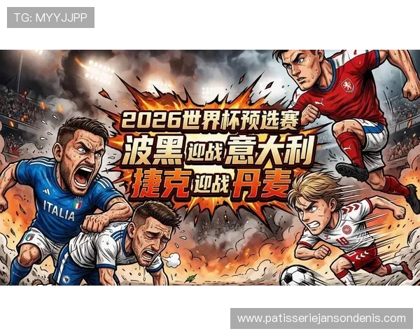 世界杯B组波黑关键比赛曝光 世界杯B组波黑关键比赛曝光